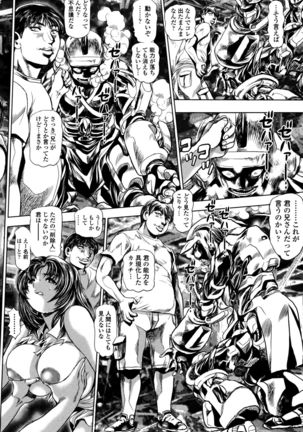 COMIC Penguin Club Sanzokuban 2016-04 Page #223