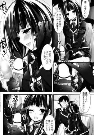 COMIC Penguin Club Sanzokuban 2016-04 Page #73