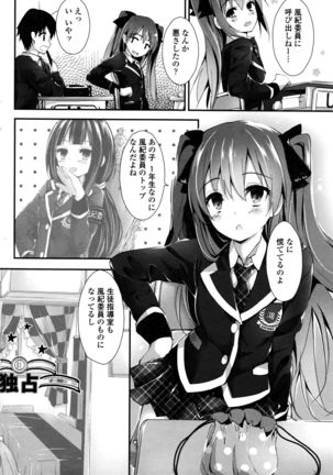 COMIC Penguin Club Sanzokuban 2016-04 Page #65