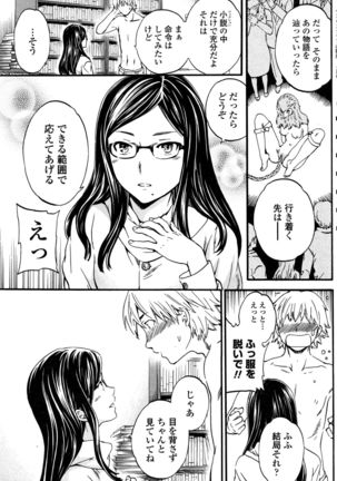 COMIC Penguin Club Sanzokuban 2016-04 Page #110