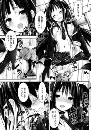 COMIC Penguin Club Sanzokuban 2016-04 Page #88