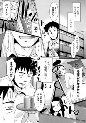 COMIC Penguin Club Sanzokuban 2016-04 Page #192