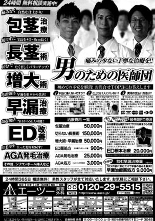COMIC Penguin Club Sanzokuban 2016-04 Page #232