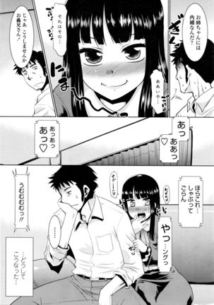 COMIC Penguin Club Sanzokuban 2016-04 Page #195