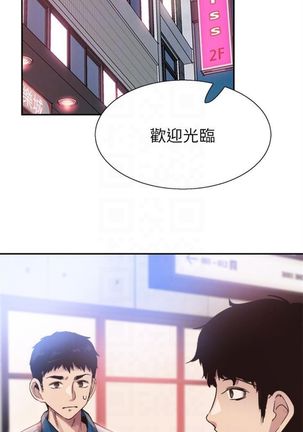 （週7）校園live秀 1-49 中文翻譯（更新中） Page #333