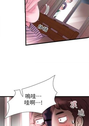 （週7）校園live秀 1-49 中文翻譯（更新中） Page #92