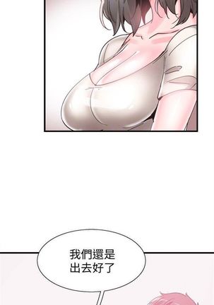 （週7）校園live秀 1-49 中文翻譯（更新中） - Page 245