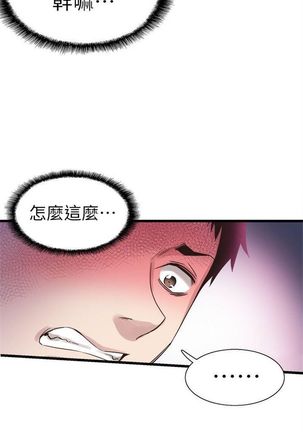 （週7）校園live秀 1-49 中文翻譯（更新中） - Page 105