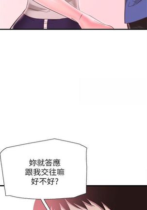 （週7）校園live秀 1-49 中文翻譯（更新中） - Page 238