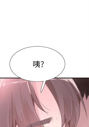 （週7）校園live秀 1-49 中文翻譯（更新中） Page #223