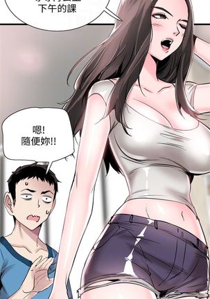 （週7）校園live秀 1-49 中文翻譯（更新中） Page #186