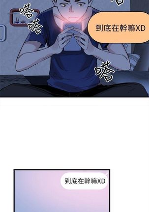 （週7）校園live秀 1-49 中文翻譯（更新中） - Page 255