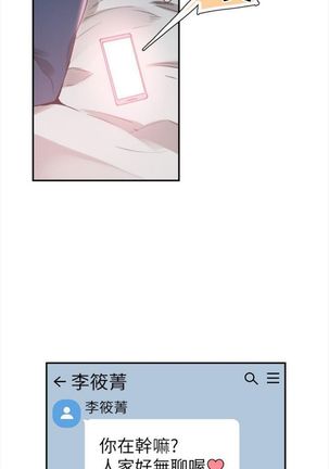 （週7）校園live秀 1-49 中文翻譯（更新中） - Page 301