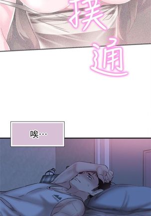 （週7）校園live秀 1-49 中文翻譯（更新中） Page #118