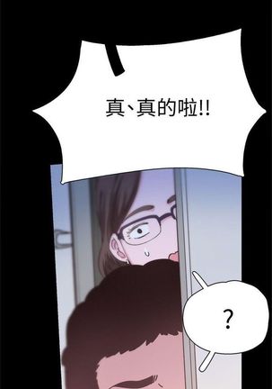 （週7）校園live秀 1-49 中文翻譯（更新中） - Page 37