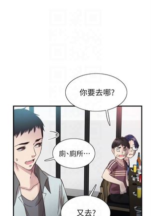 （週7）校園live秀 1-49 中文翻譯（更新中） - Page 145