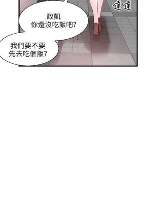 （週7）校園live秀 1-49 中文翻譯（更新中） - Page 183