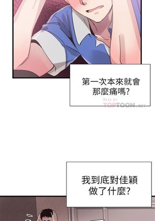 （週7）校園live秀 1-49 中文翻譯（更新中） - Page 229