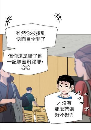 （週7）校園live秀 1-49 中文翻譯（更新中） - Page 299