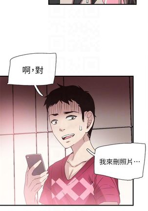 （週7）校園live秀 1-49 中文翻譯（更新中） Page #109