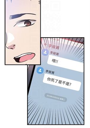 （週7）校園live秀 1-49 中文翻譯（更新中） Page #209