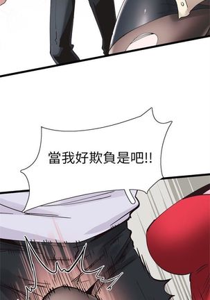 （週7）校園live秀 1-49 中文翻譯（更新中） - Page 15