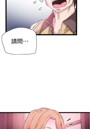 （週7）校園live秀 1-49 中文翻譯（更新中） Page #68