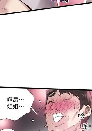 （週7）校園live秀 1-49 中文翻譯（更新中） - Page 67