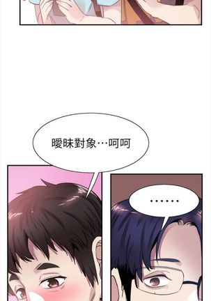 （週7）校園live秀 1-49 中文翻譯（更新中） Page #296