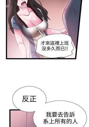 （週7）校園live秀 1-49 中文翻譯（更新中） - Page 58