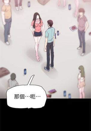 （週7）校園live秀 1-49 中文翻譯（更新中） Page #39