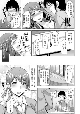 Kamisama ni Onegai Ch.1-5 Page #55