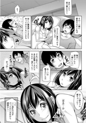 Kamisama ni Onegai Ch.1-5 Page #37