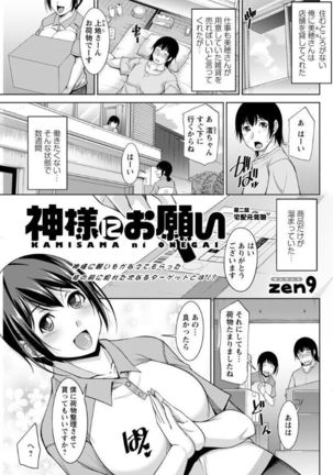 Kamisama ni Onegai Ch.1-5 Page #21