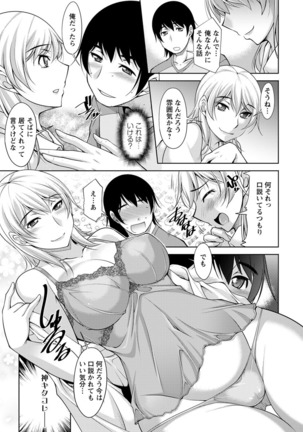 Kamisama ni Onegai Ch.1-5 Page #11