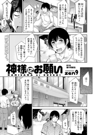 Kamisama ni Onegai Ch.1-5 Page #39