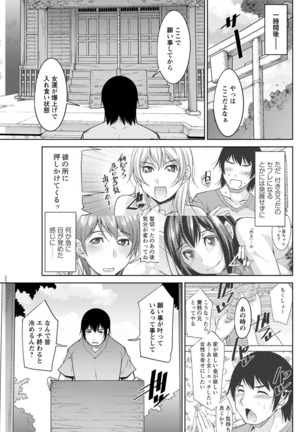 Kamisama ni Onegai Ch.1-5 Page #61