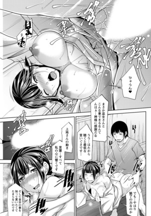Kamisama ni Onegai Ch.1-5 Page #69