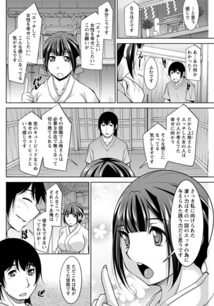 Kamisama ni Onegai Ch.1-5 Page #64