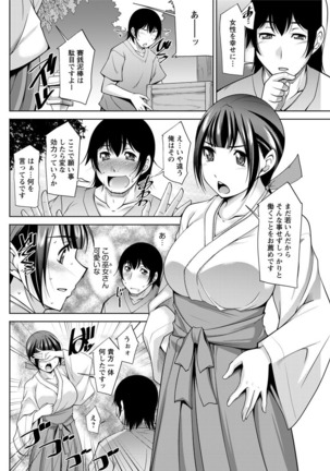 Kamisama ni Onegai Ch.1-5 Page #62