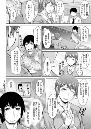 Kamisama ni Onegai Ch.1-5 Page #56