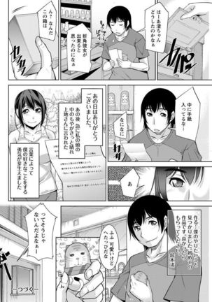 Kamisama ni Onegai Ch.1-5 - Page 38