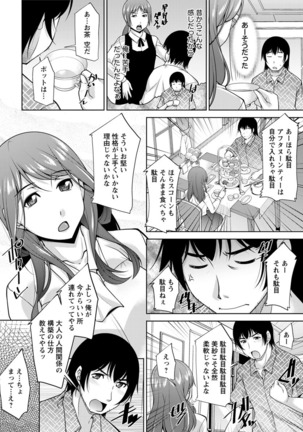 Kamisama ni Onegai Ch.1-5 Page #42