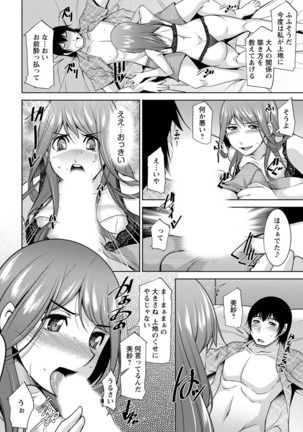 Kamisama ni Onegai Ch.1-5 Page #46