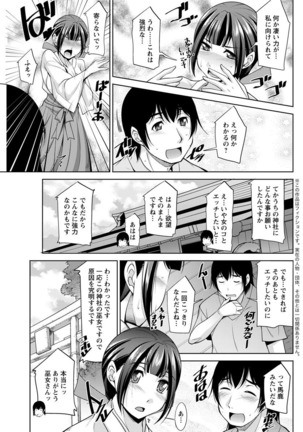 Kamisama ni Onegai Ch.1-5 - Page 63