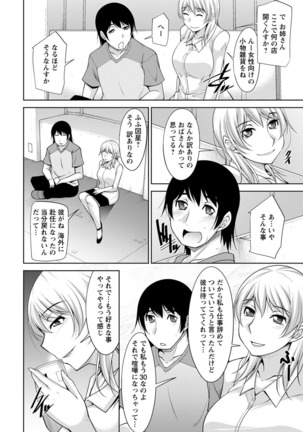 Kamisama ni Onegai Ch.1-5 Page #10