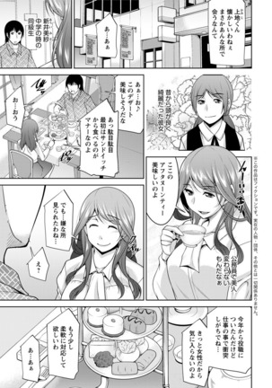 Kamisama ni Onegai Ch.1-5 Page #41