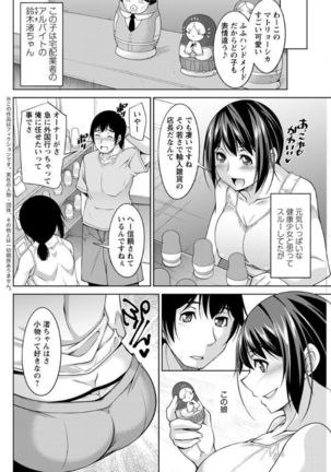 Kamisama ni Onegai Ch.1-5 Page #22