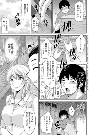 Kamisama ni Onegai Ch.1-5 Page #7