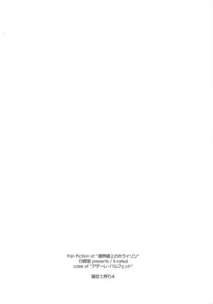 Hinjuushi Ijiri 4 Page #22